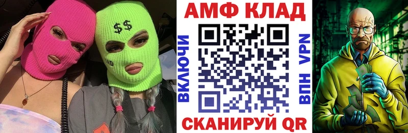 АМФЕТАМИН VHQ  Рошаль 