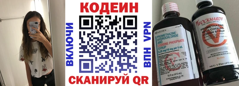 Codein напиток Lean (лин)  Рошаль 