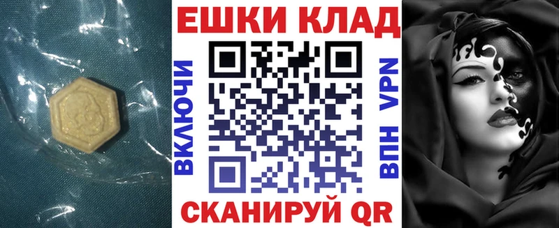 что такое наркотик  Рошаль  Экстази таблы 