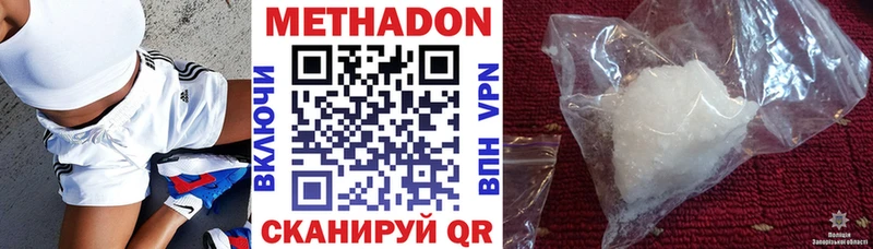 Метадон methadone МЕГА рабочий сайт Рошаль